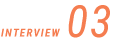 interview 03